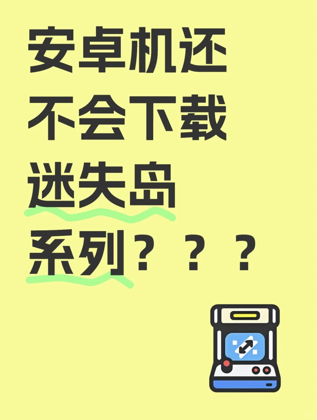 只供安卓机下载