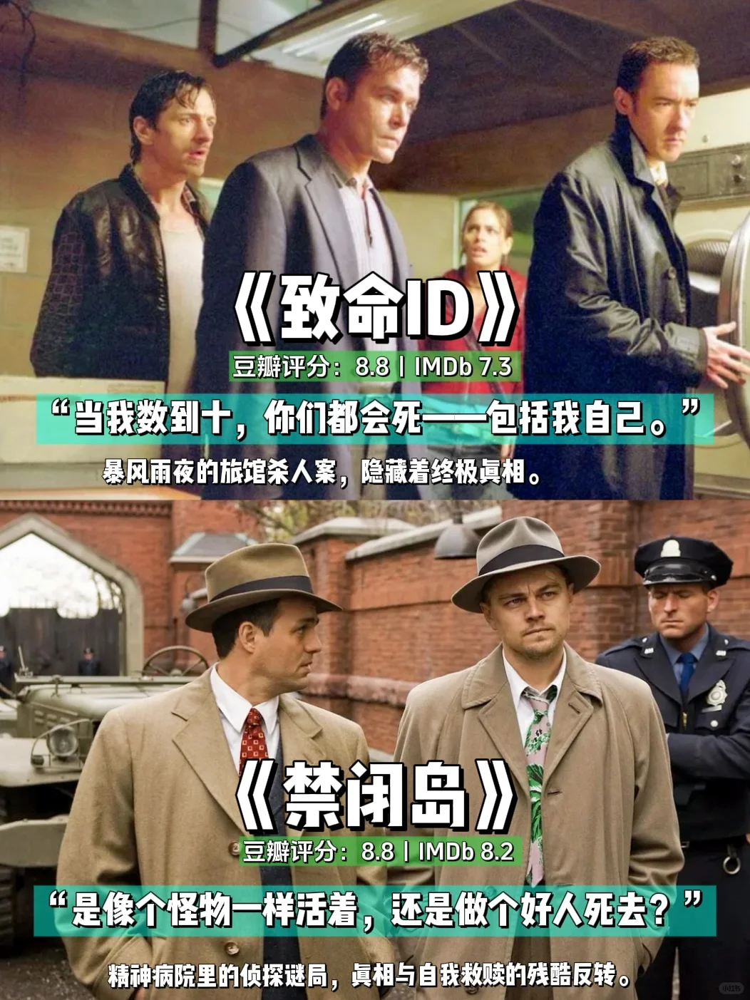 必看！16部悬疑天花板，反转剧情带你冲破脑洞