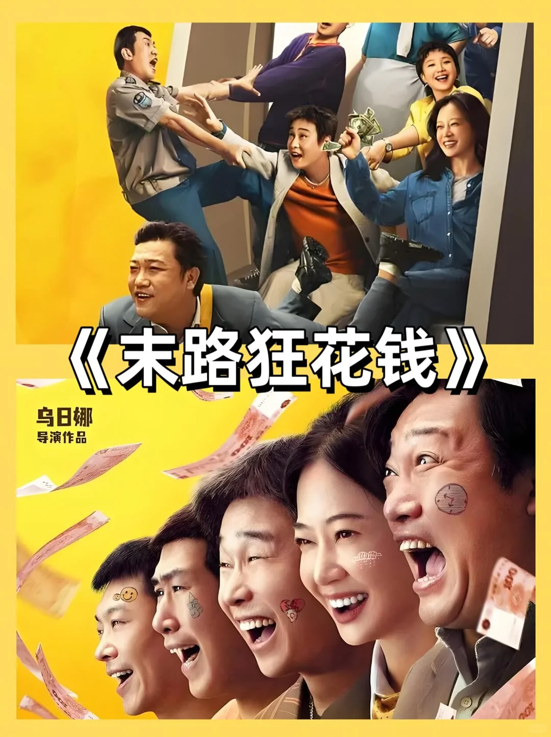 一定要看的喜剧，巨好笑‼️