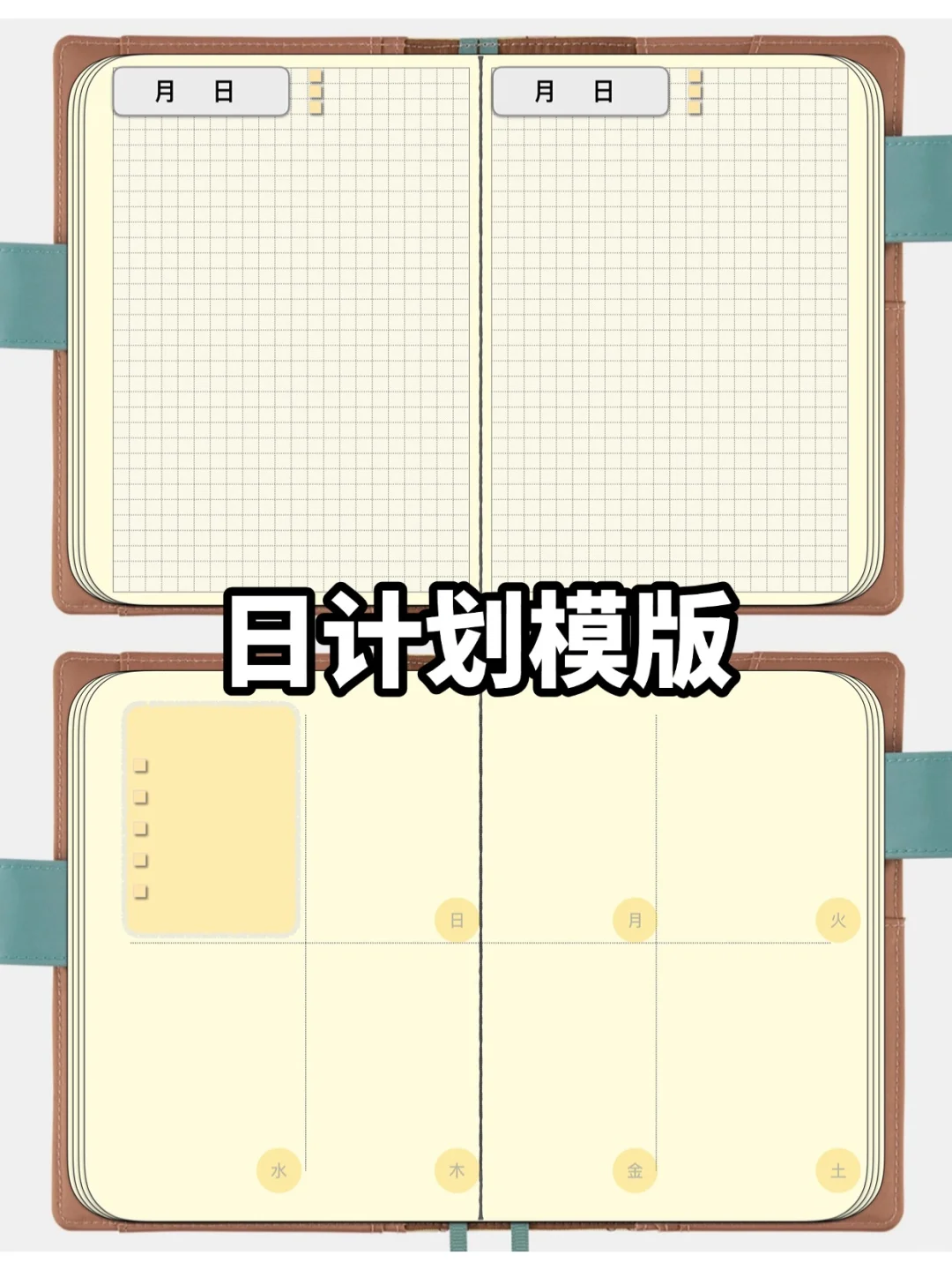 goodnotes6会员真的香免费下载使用