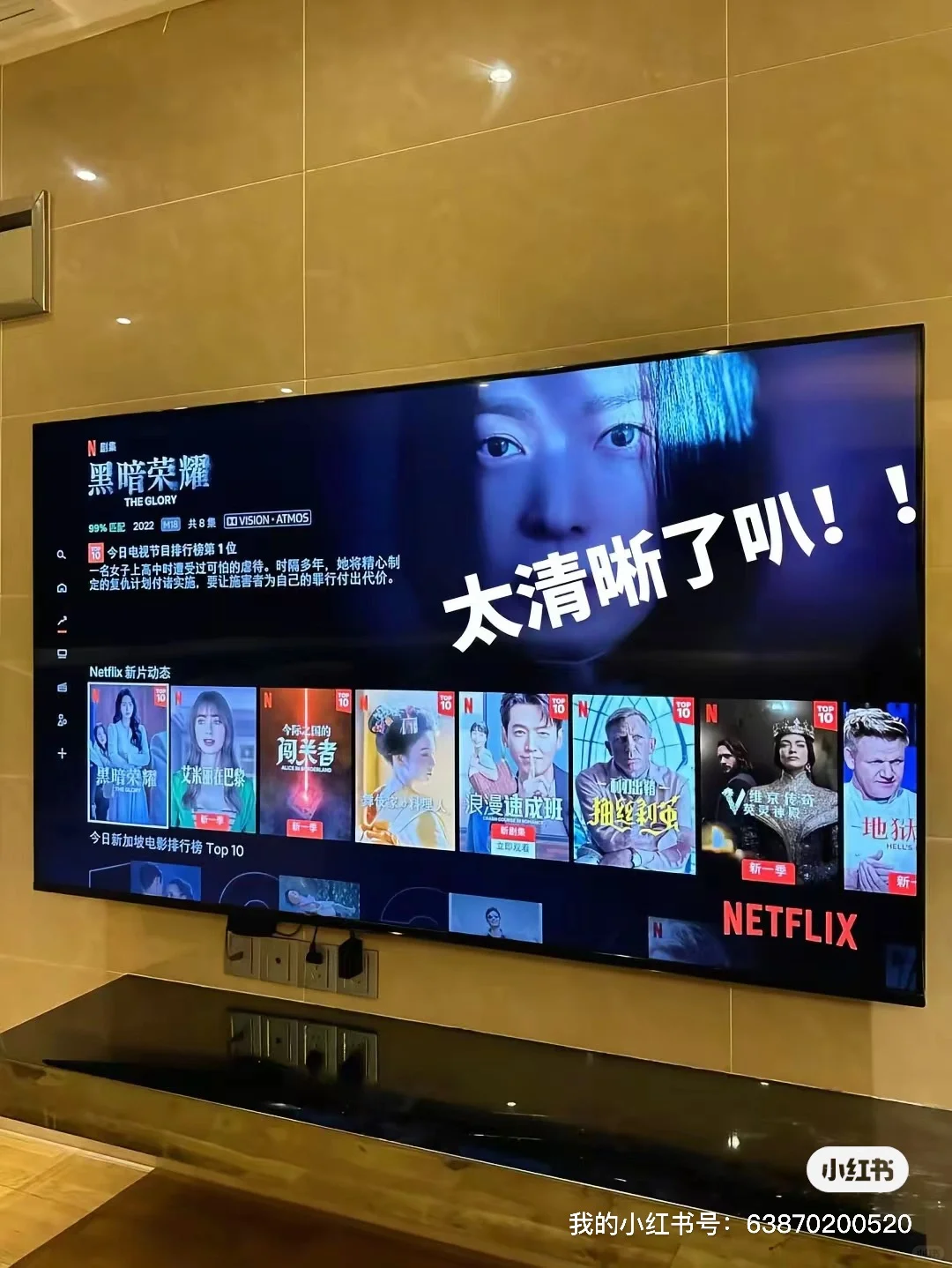 家里有了新电视📺，真的太香了看奈飞