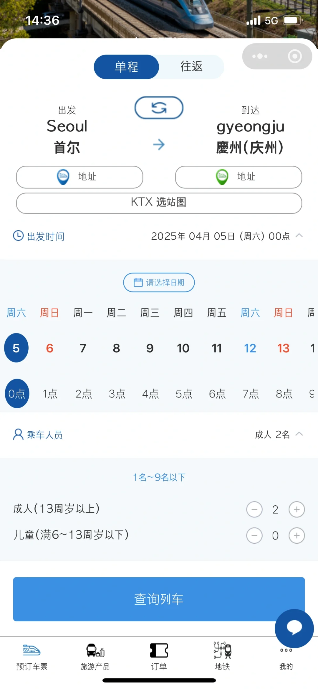 🇰🇷往返韩国10次，自由行这8个软件就够啦！