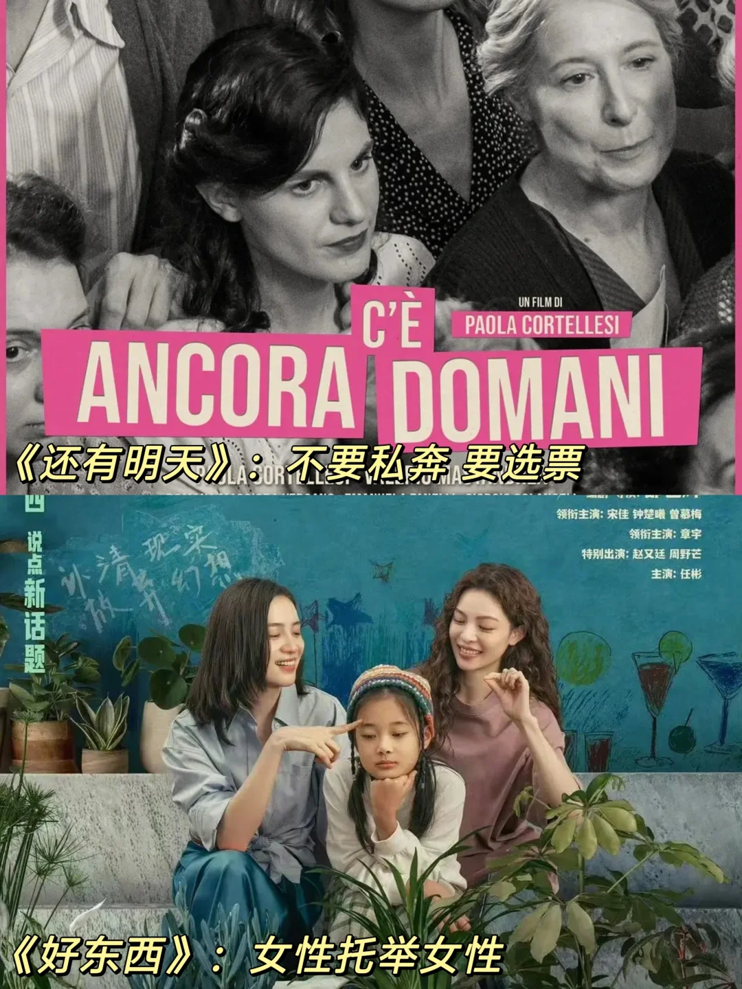 女本位观影清单｜让她们先把话说出来