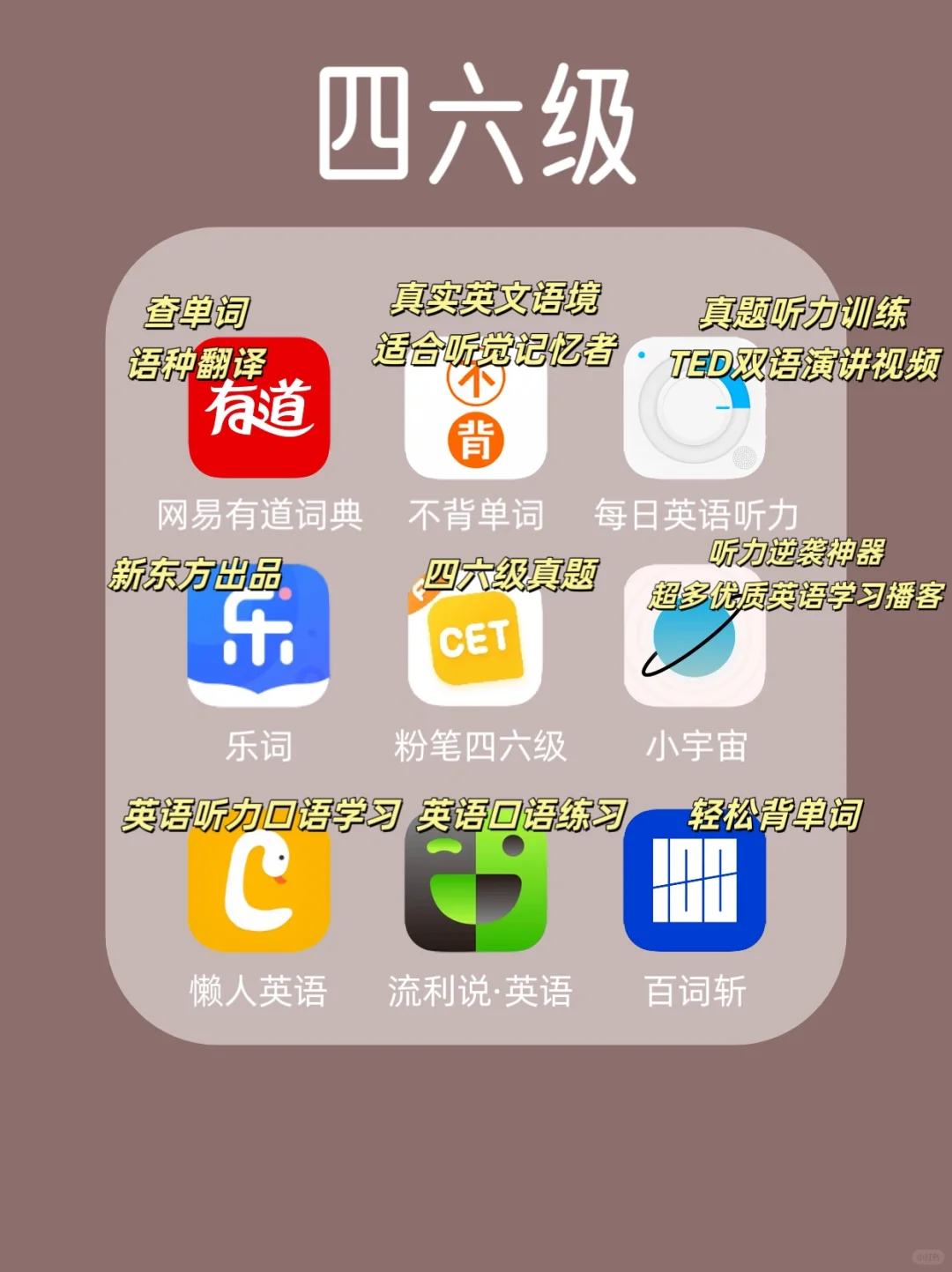 2025学霸私藏‼️57个学习自律app|偷偷变强大