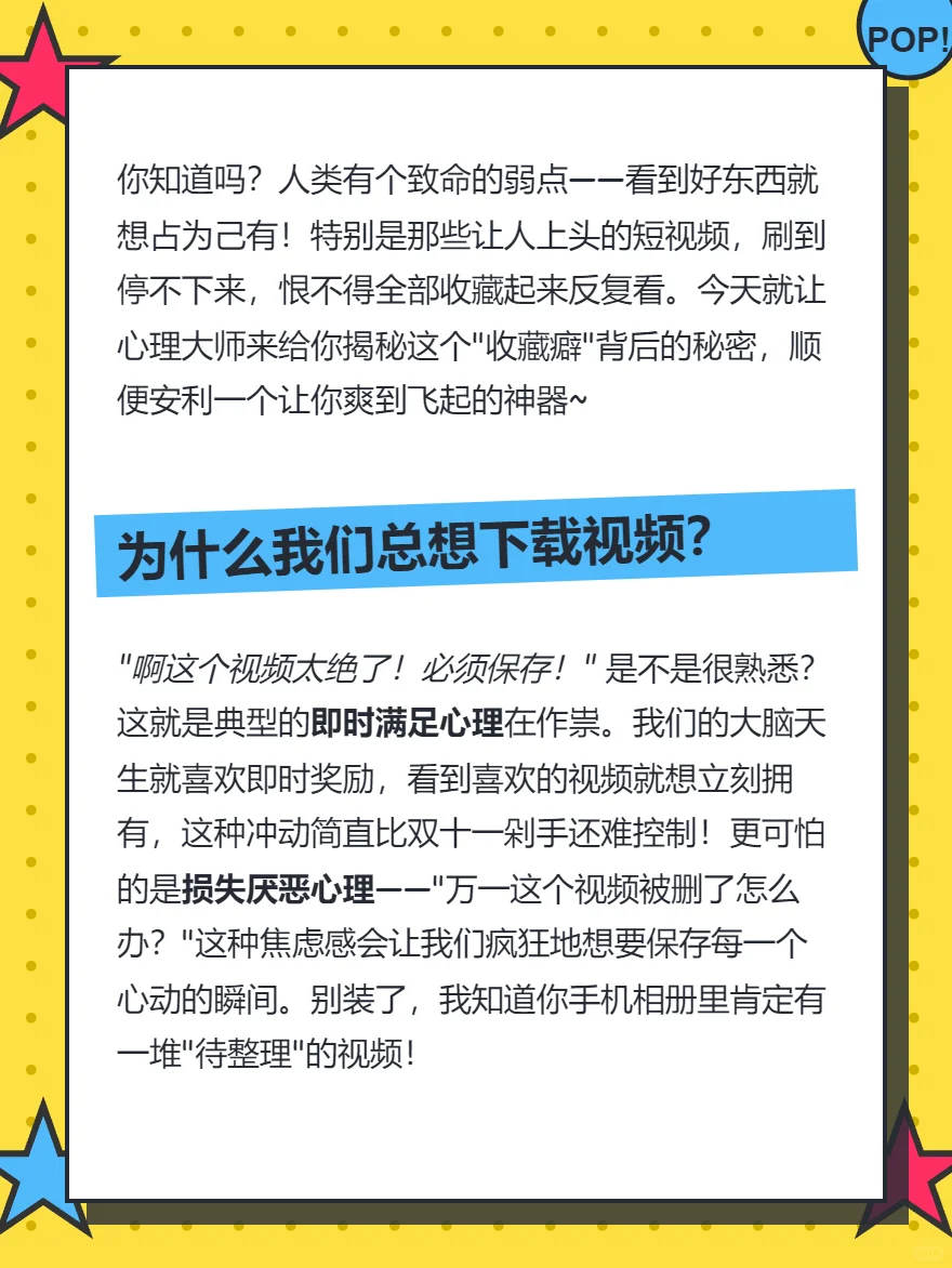 人类无法抗拒的视频下载神器