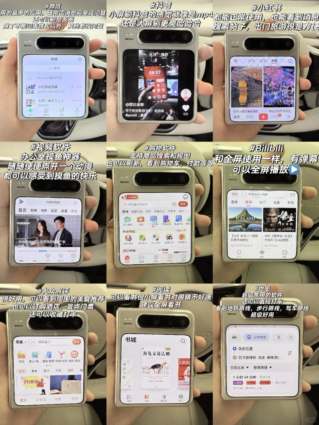 PuraX外屏APP界面大全&使用感受