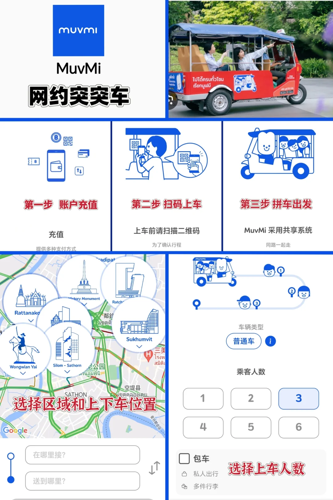 泰国旅行必备12款宝藏APP轻松玩转全泰国