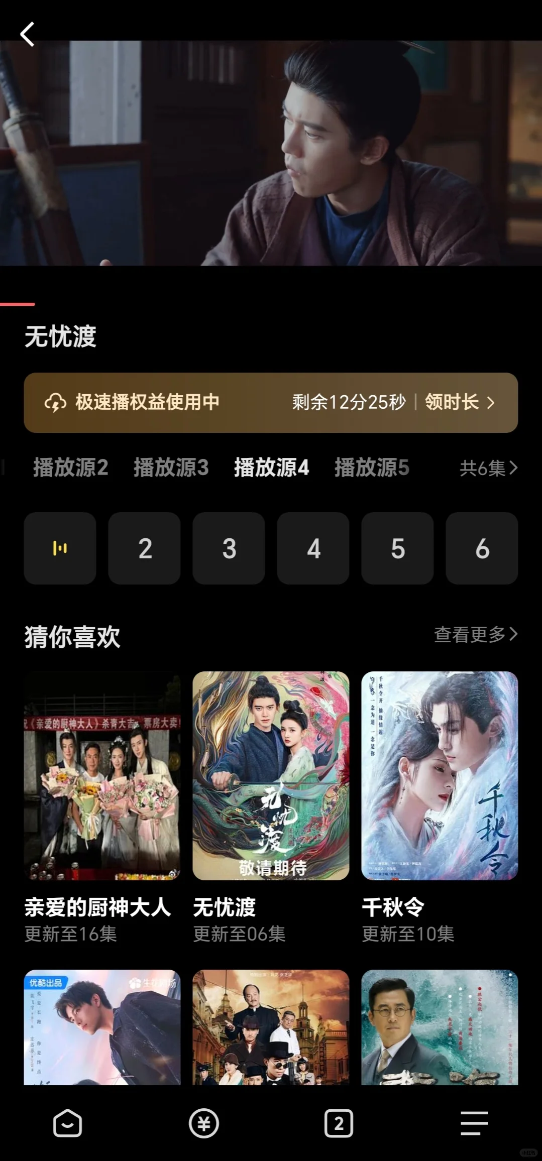 追剧不花米🔥下一个追剧App就可以了