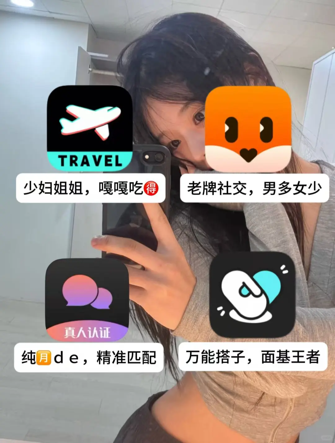 社交软件王炸你知道哪些？