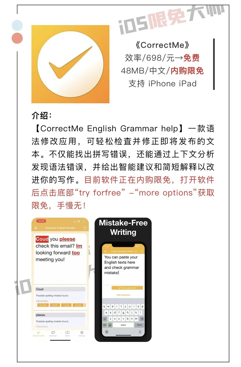 4月15日精选iOS限免软件