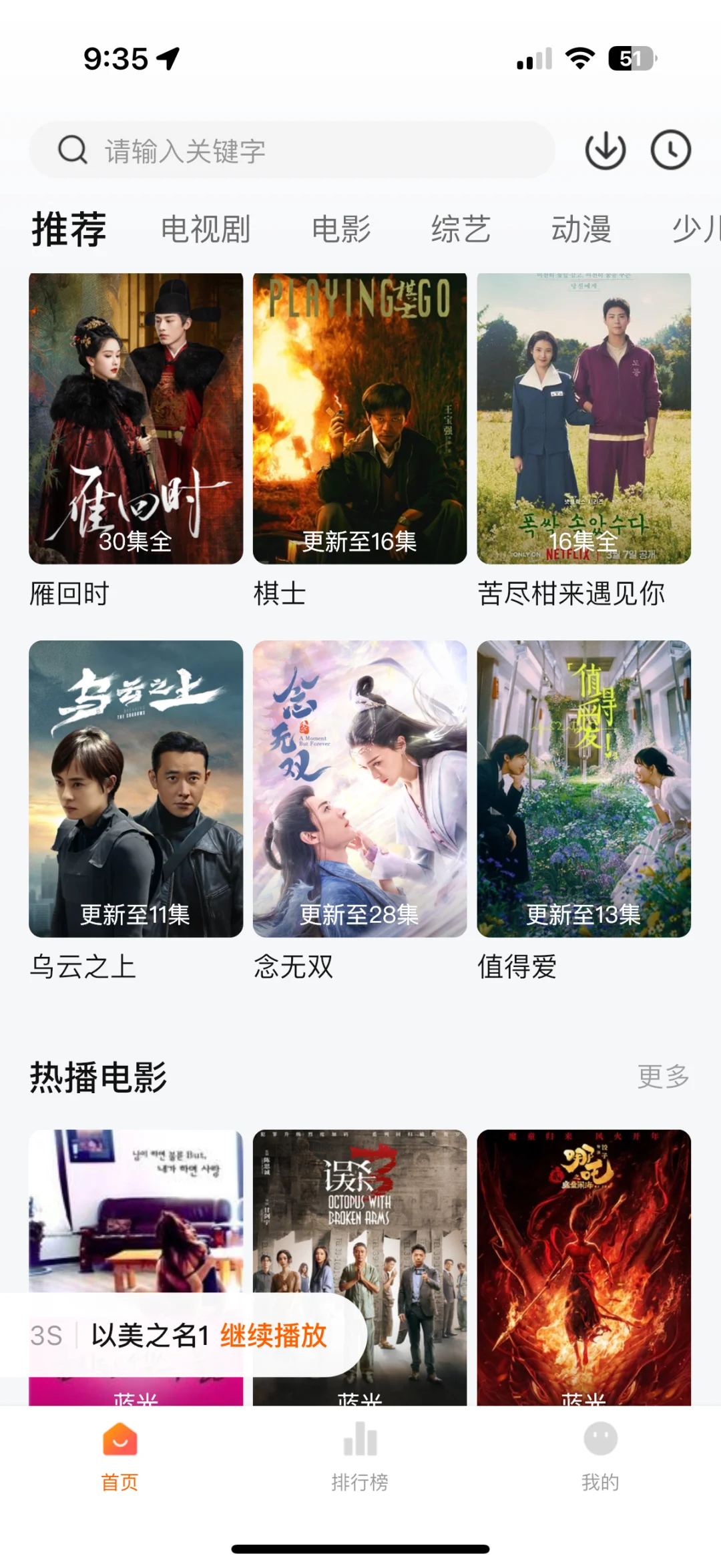 最近追的剧，太好看了！