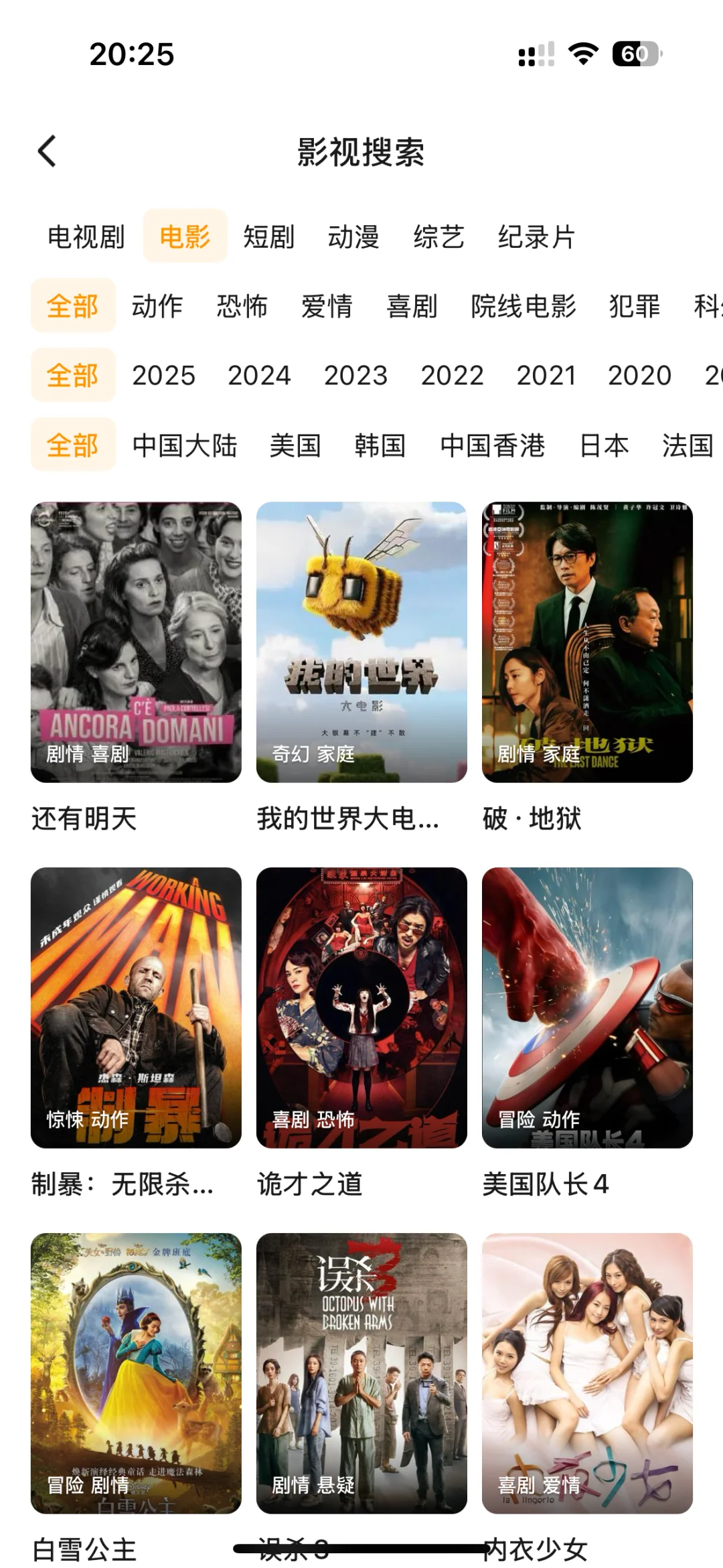 勉费追剧 APP，ios、安卓闭眼入