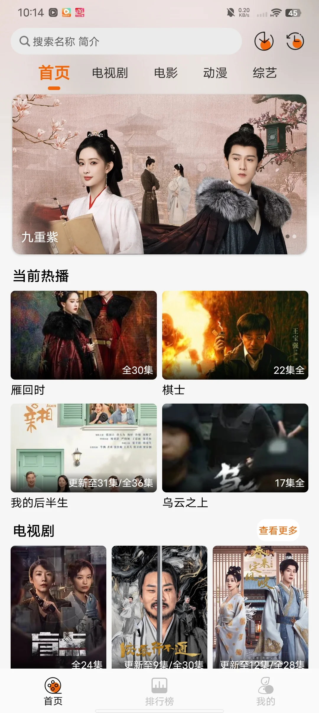 给大家推荐一款高清无广的追剧神器