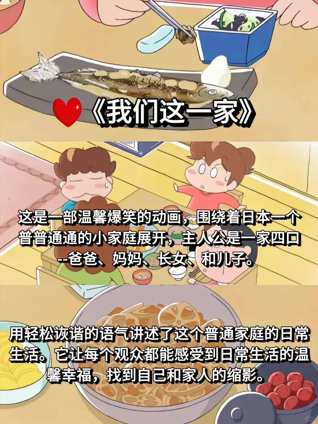 快看温暖又治愈的动漫