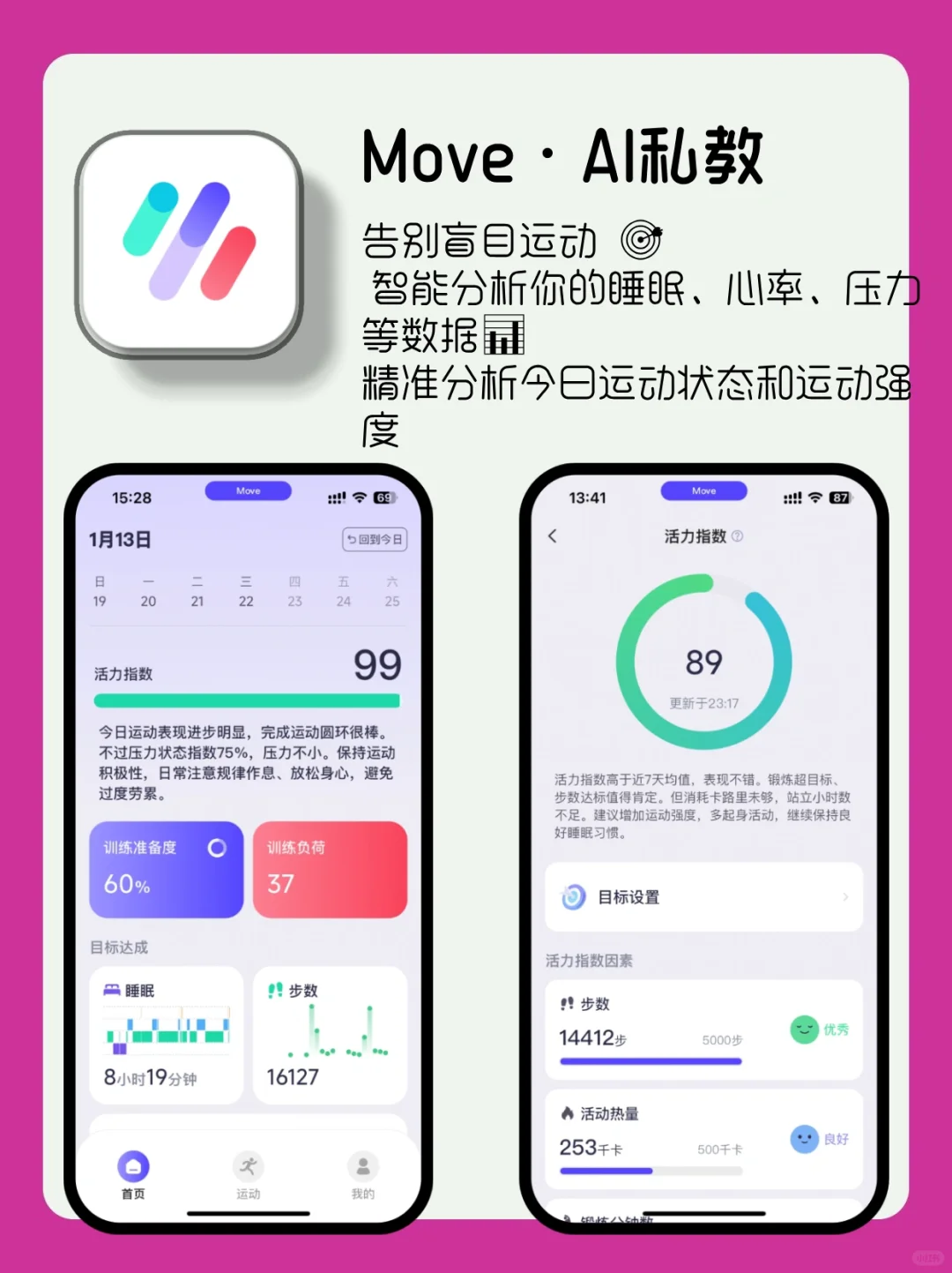 女生必备！饮食管理与健身宝藏app