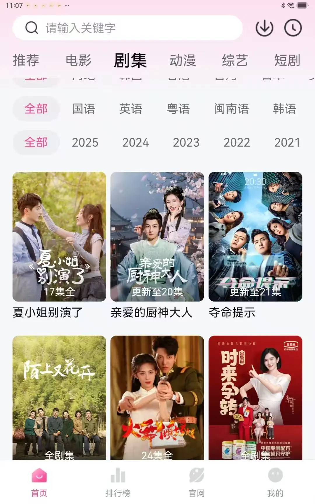 追剧党福音！高分好评app！ios安卓闭眼入