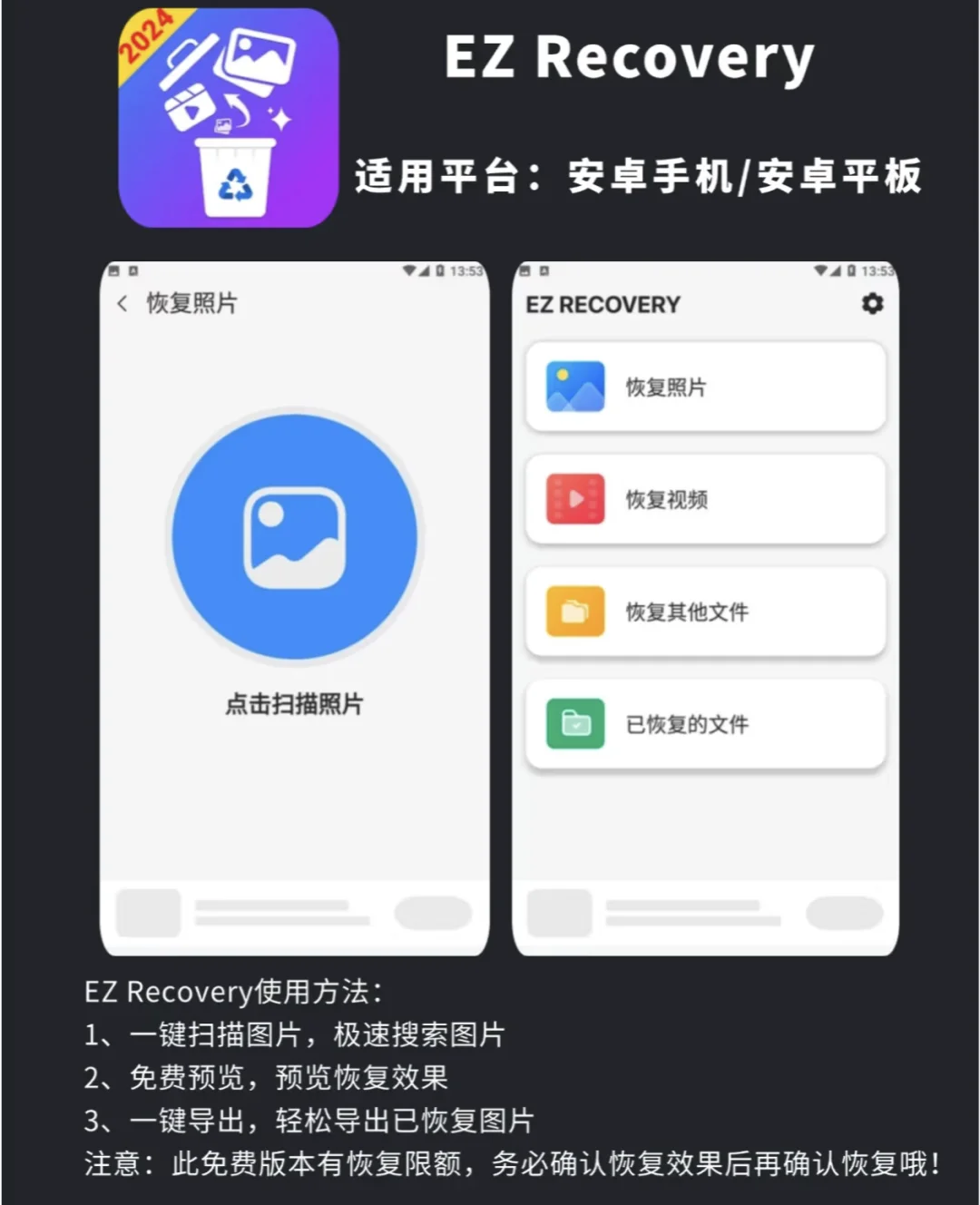 文件恢复app,手机误删的文件找回来了