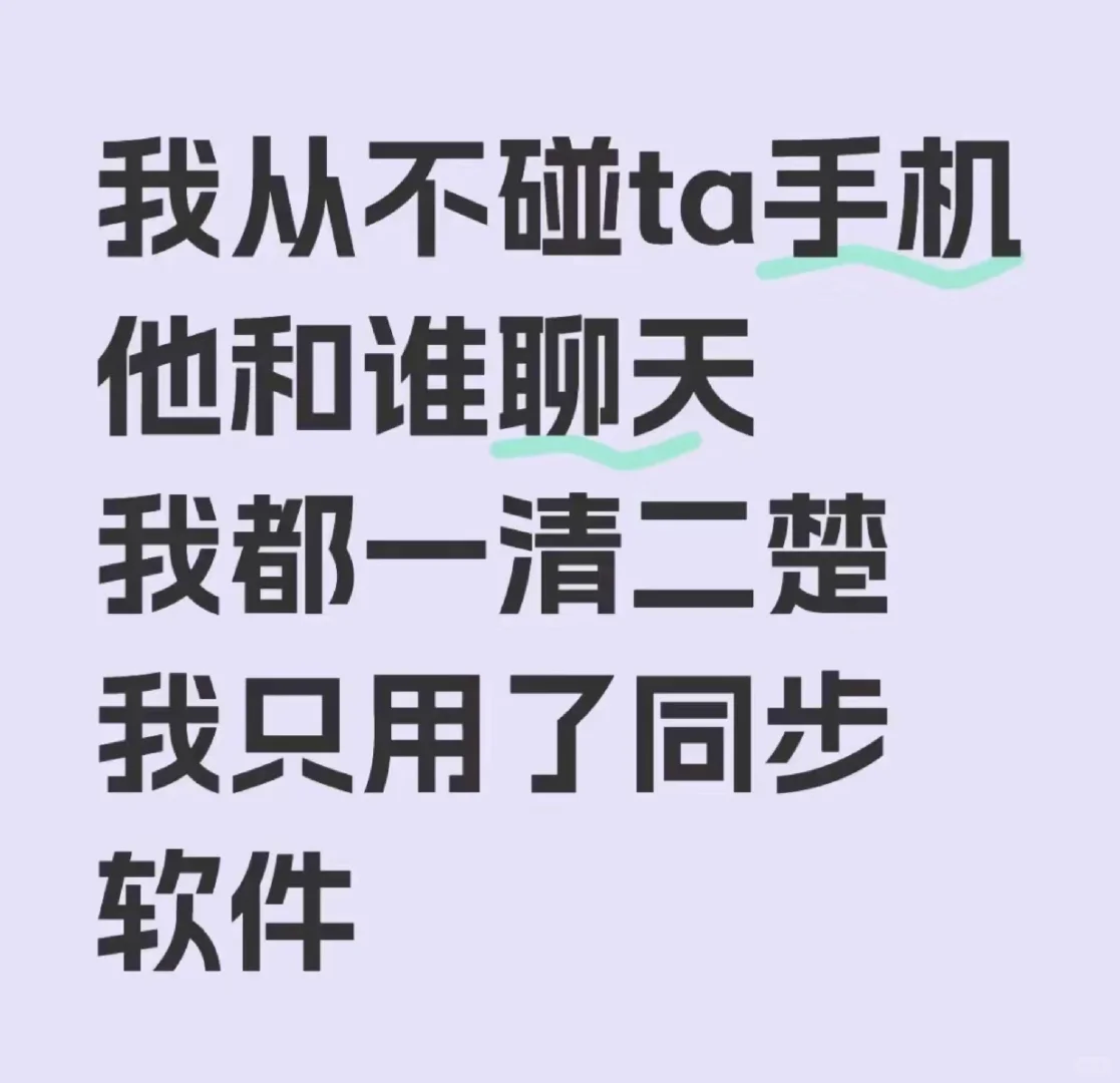我只是同步了软件而已～