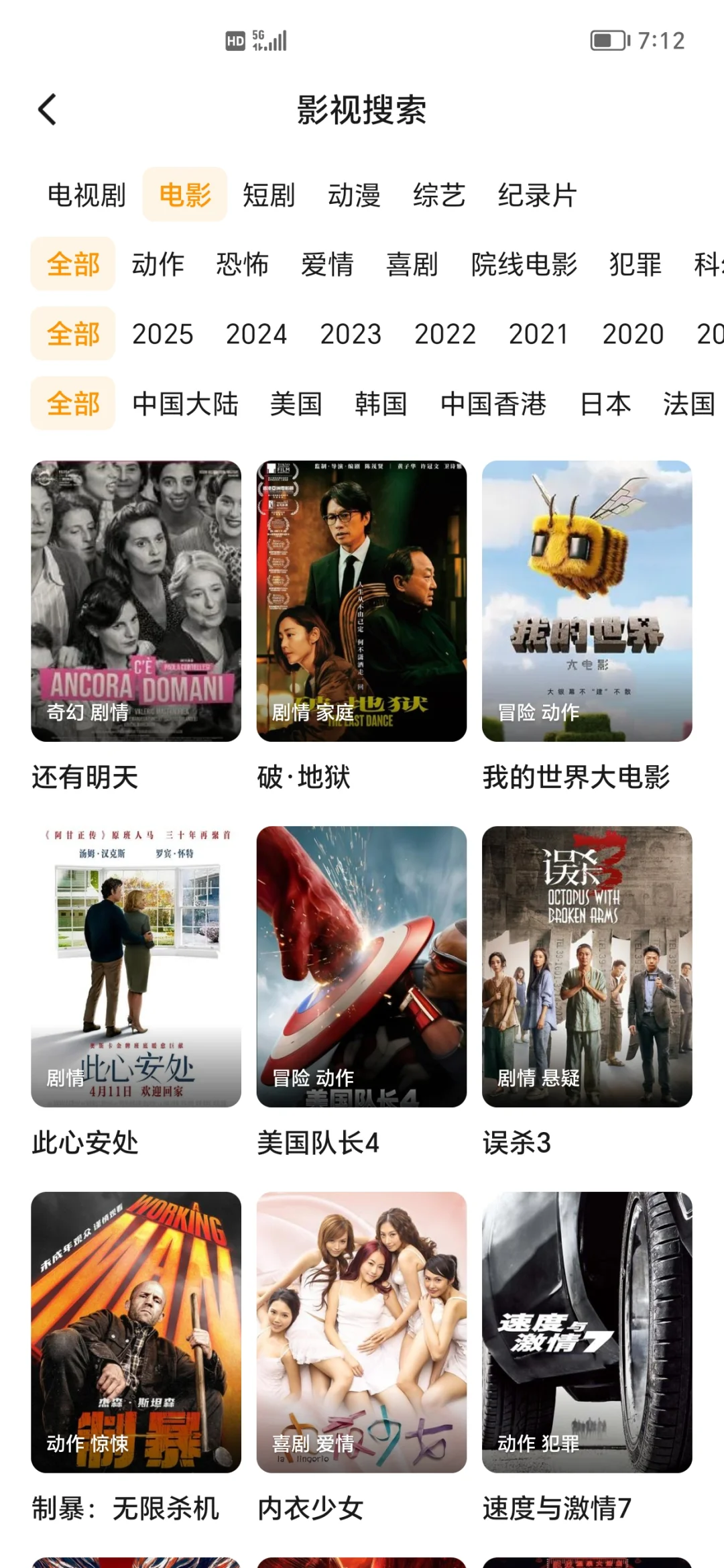 免费追剧APP，，苹果安卓都可❗️