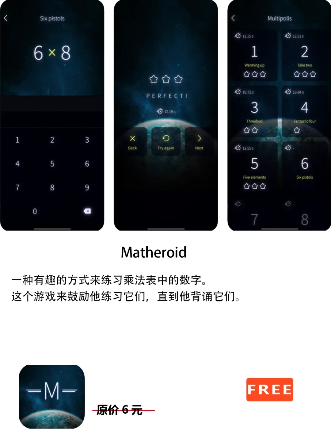 2022年6月2日IOS软件7个APP推荐
