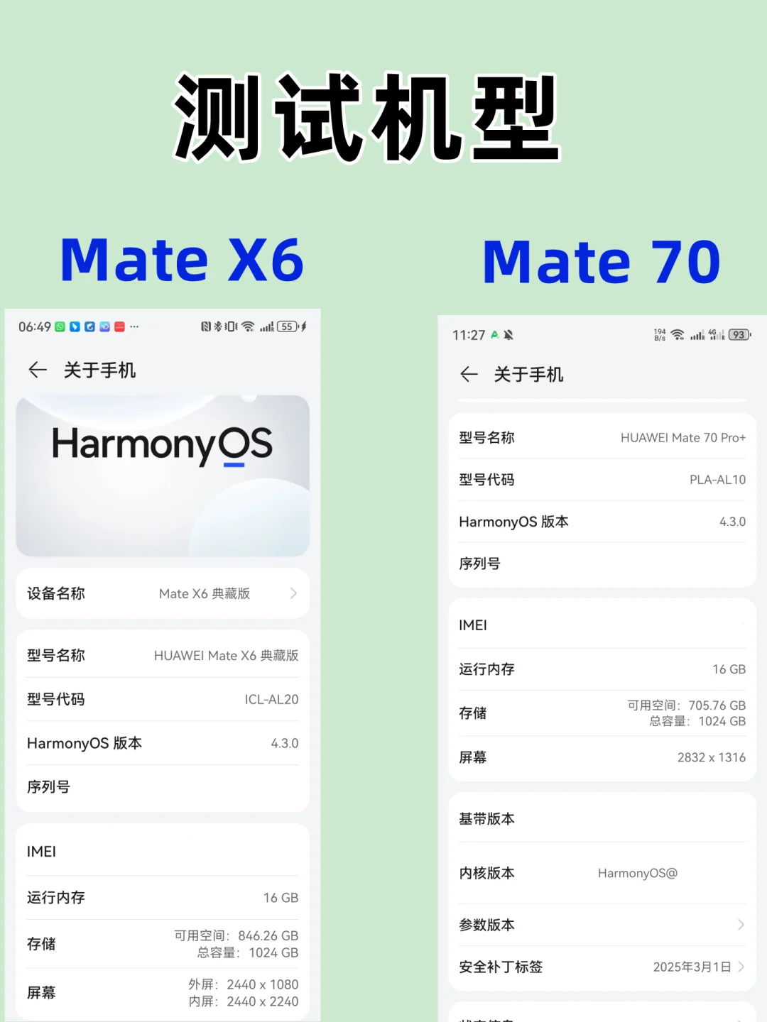 📱华为手机海外G服务替代方案 | 自用测评
