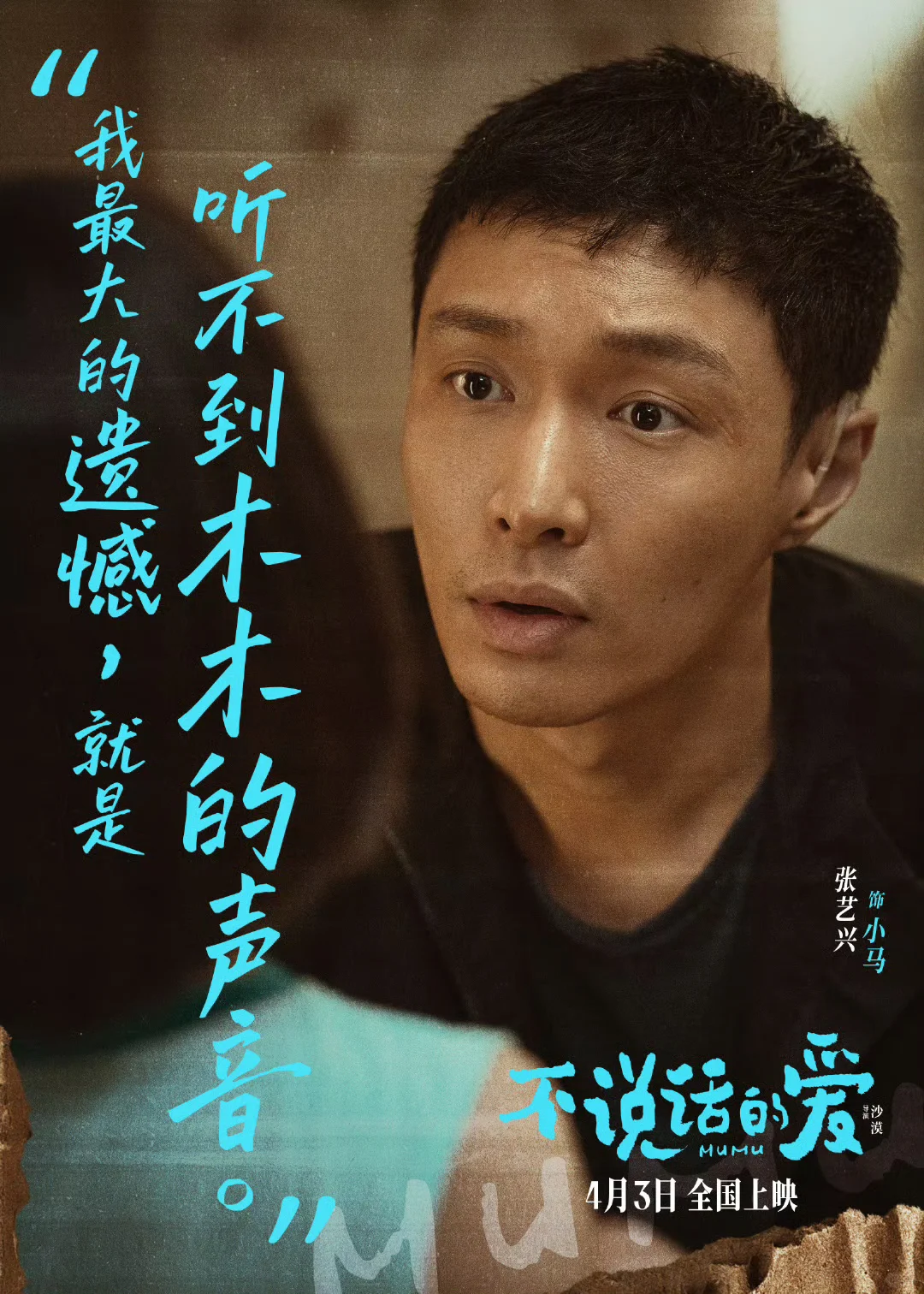 大家不要错个这个《不说话的爱》呀！