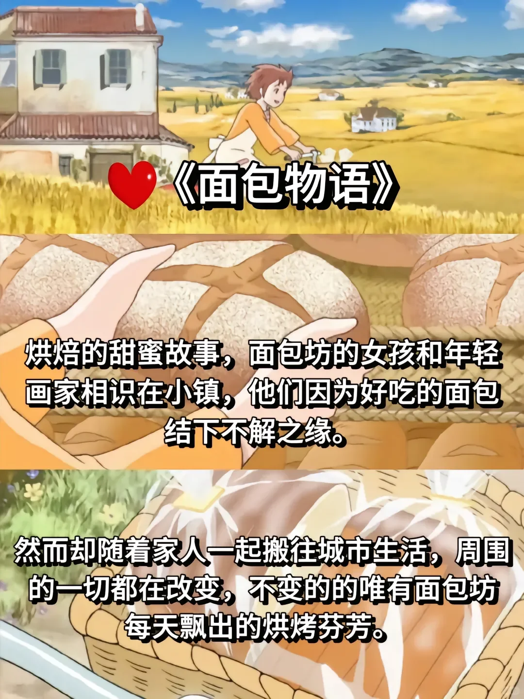 快看温暖又治愈的动漫