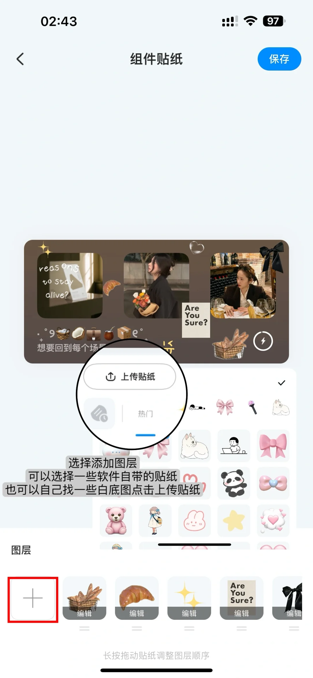 太喜欢我的桌面啦‼️(附教程