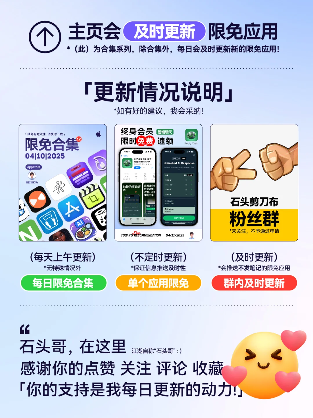 🔥App Store-0412限免合集📱
