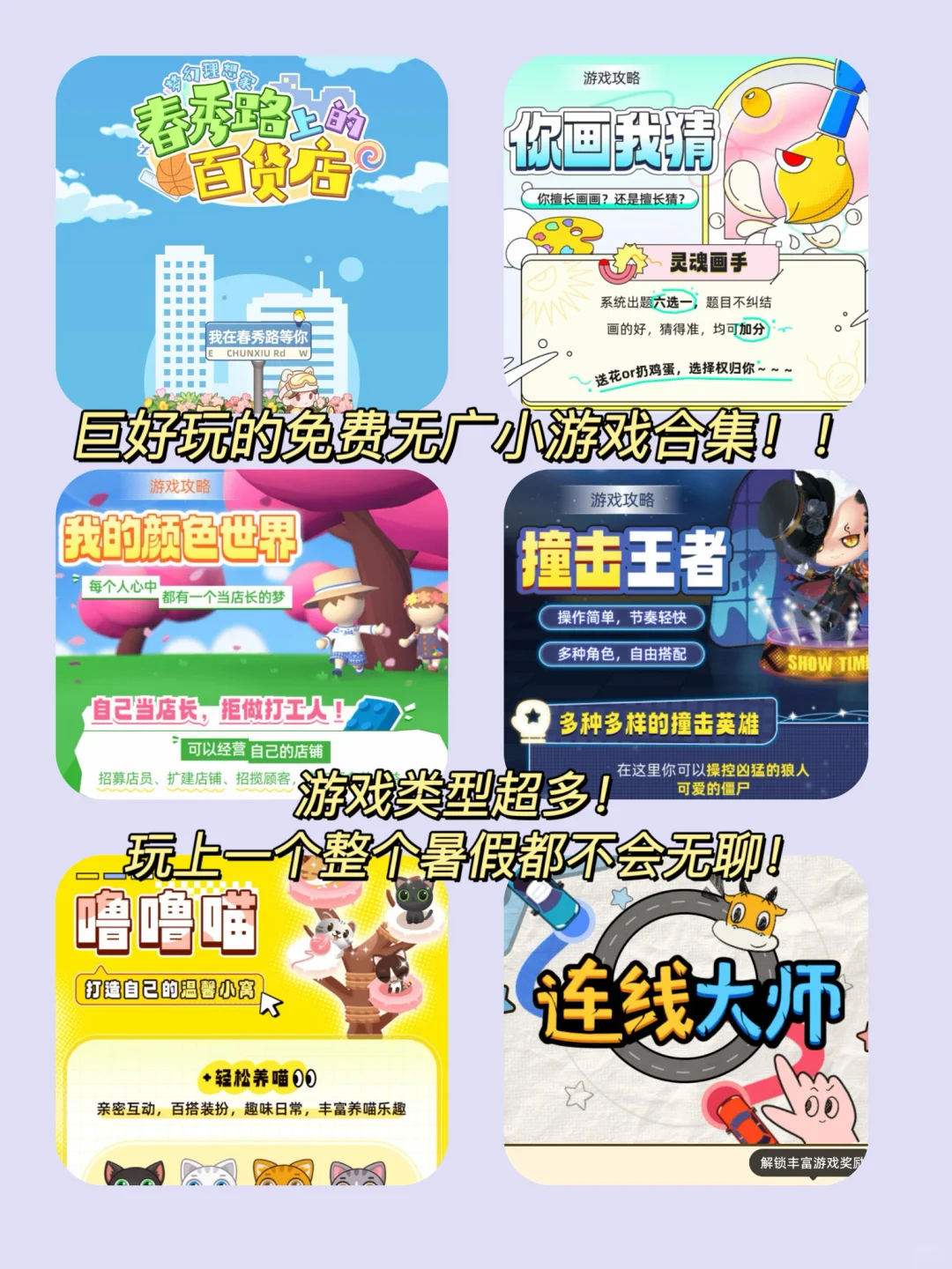 打死不卸载！剩1%电量也要玩的小游戏！！