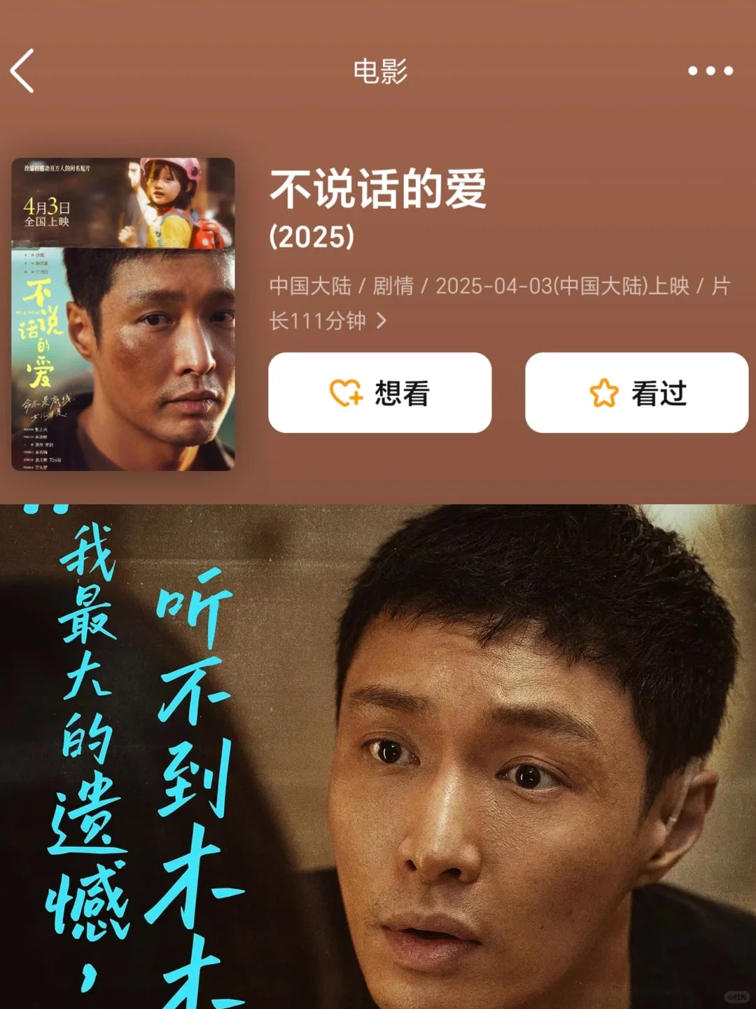 清明节即将上映的电影