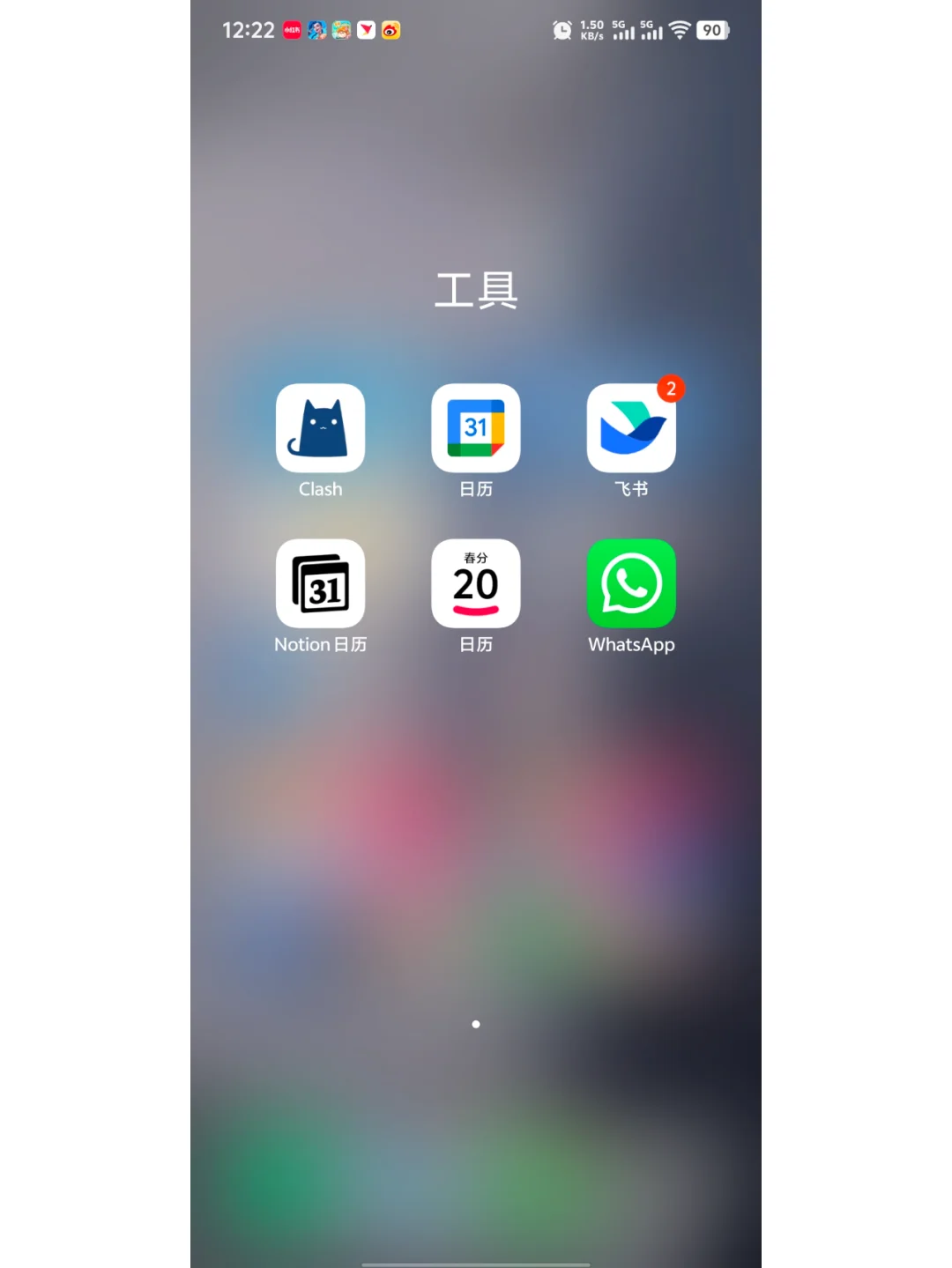 日历app，兜兜转转还是回到了google日历