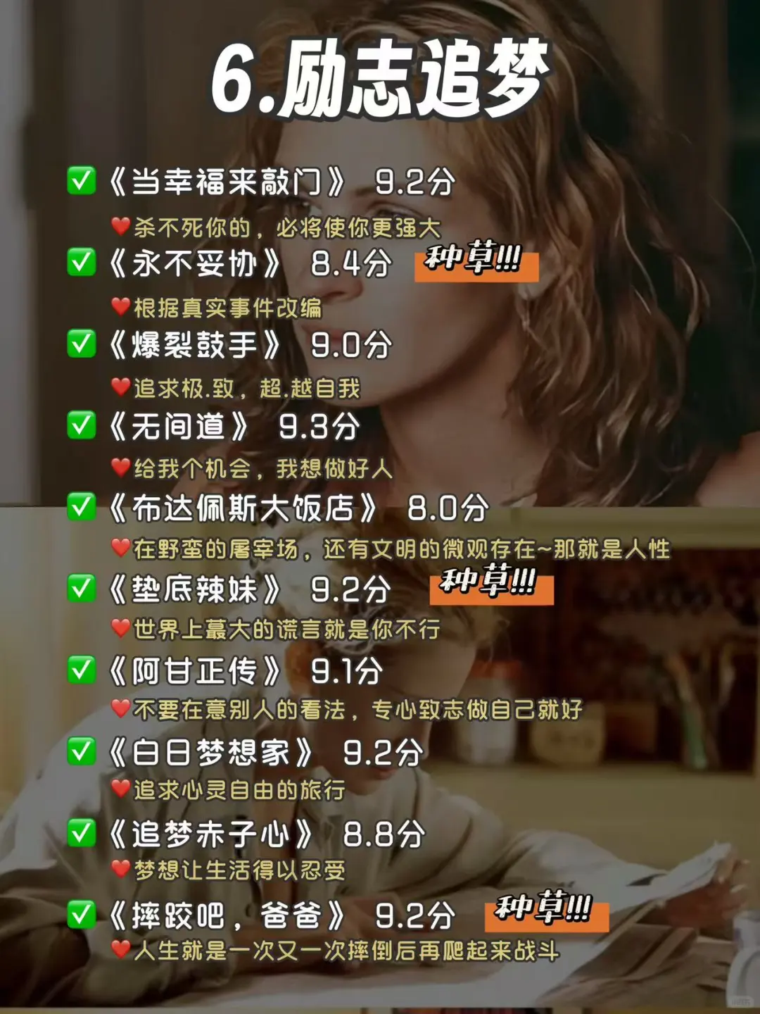 🔥狂刷这80部电影，脑子真的会变快