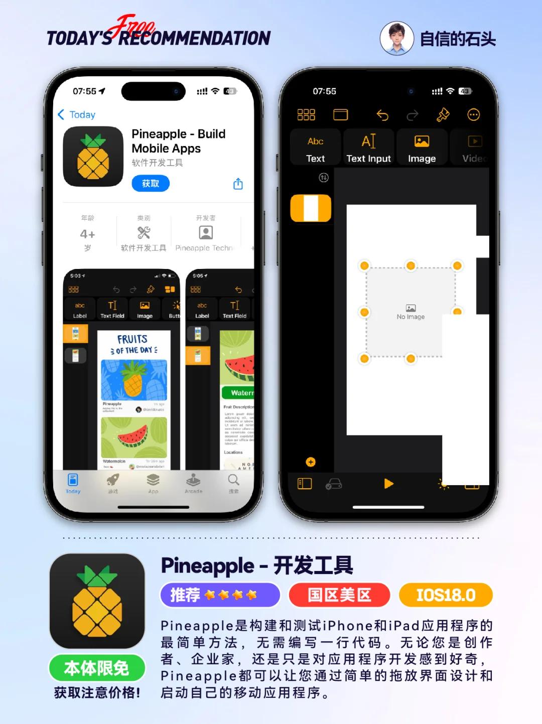 🔥App Store-0413限免合集📱