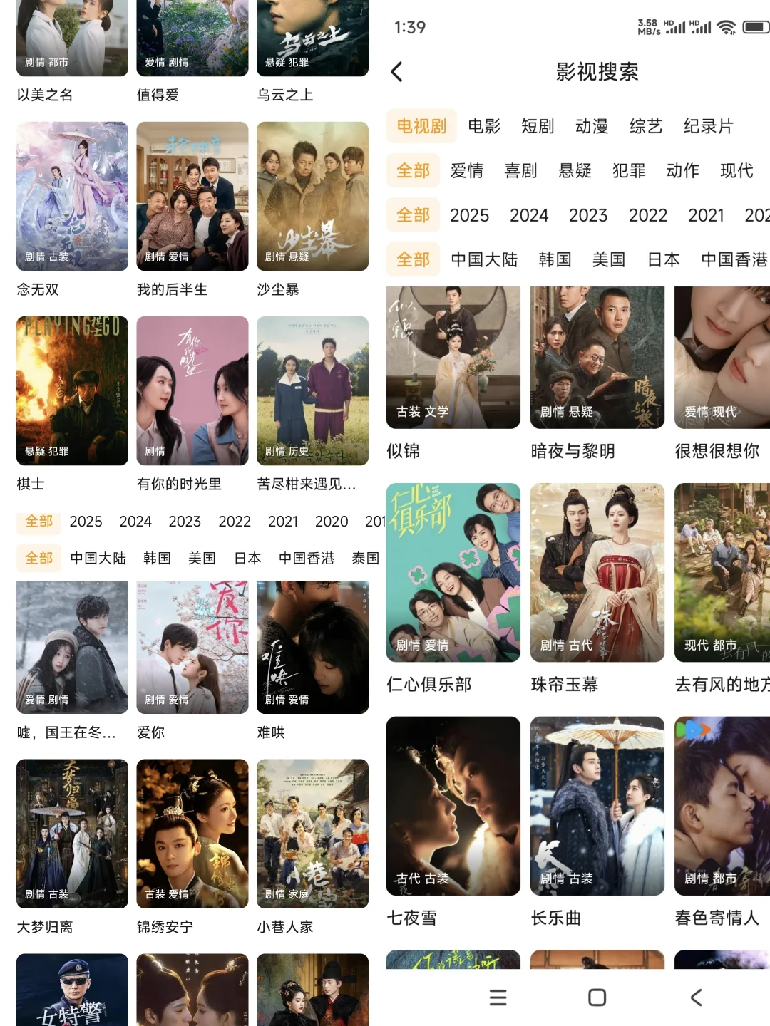 追剧看剧安卓/iOS/平板都可以哦😘