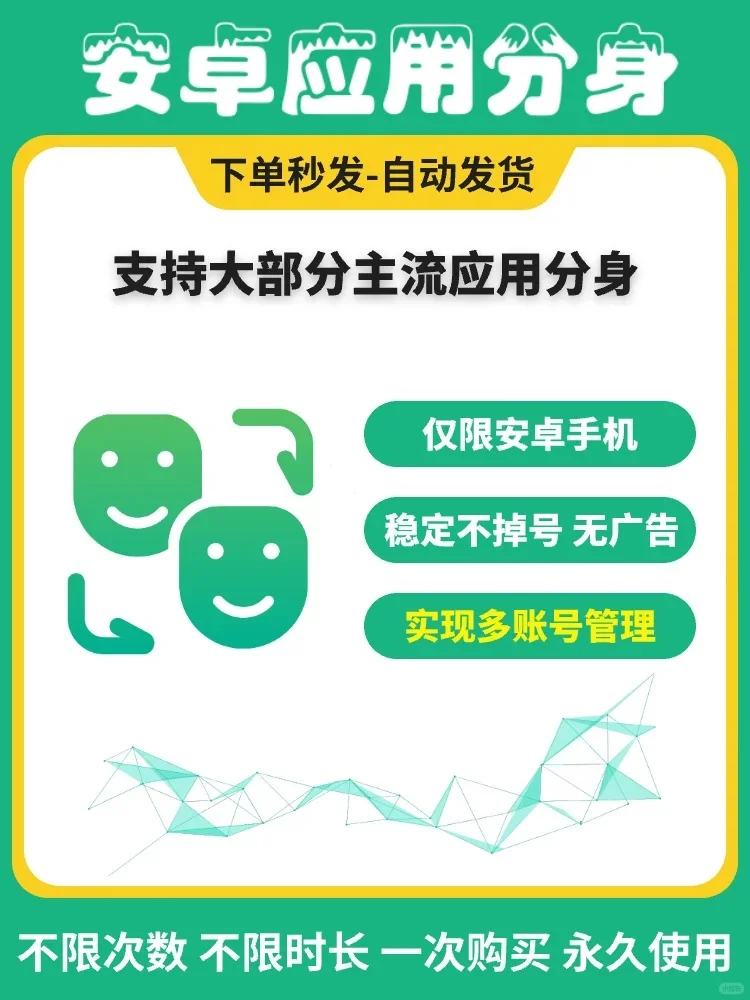 安卓党 轻松实现多应用管理🌟