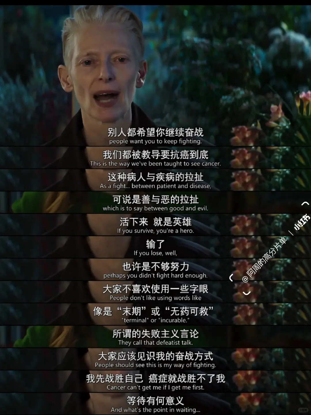 INFJ 绝对能 get 的一部电影