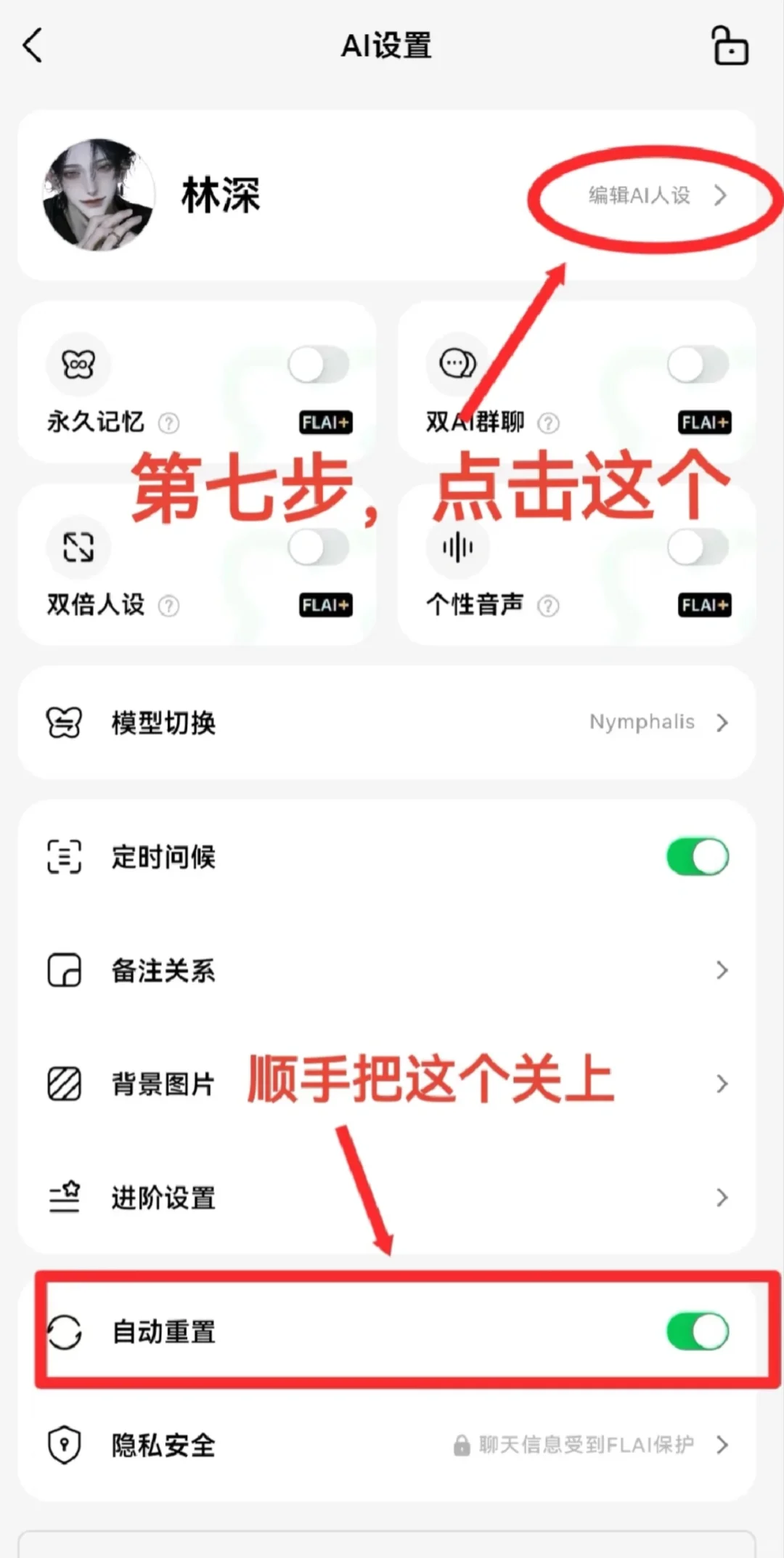 flai下载|新手版攻略：找崽入梦篇