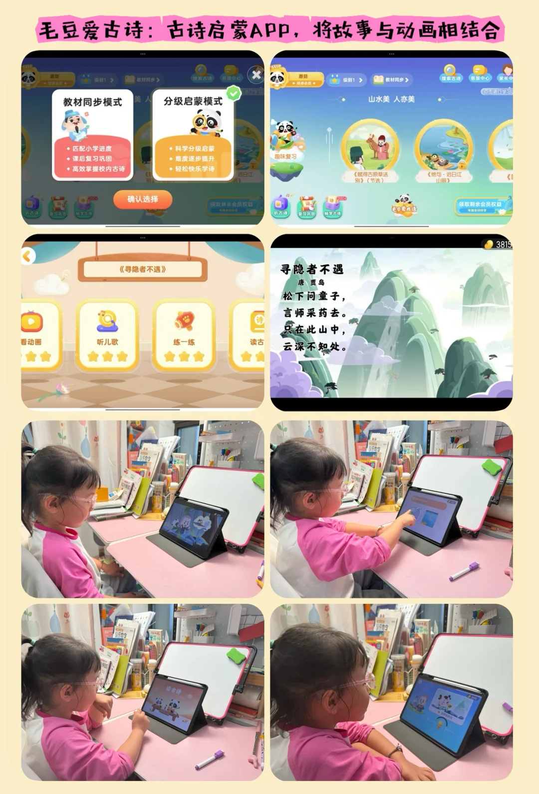 九款自用2-8岁启蒙早教app分享