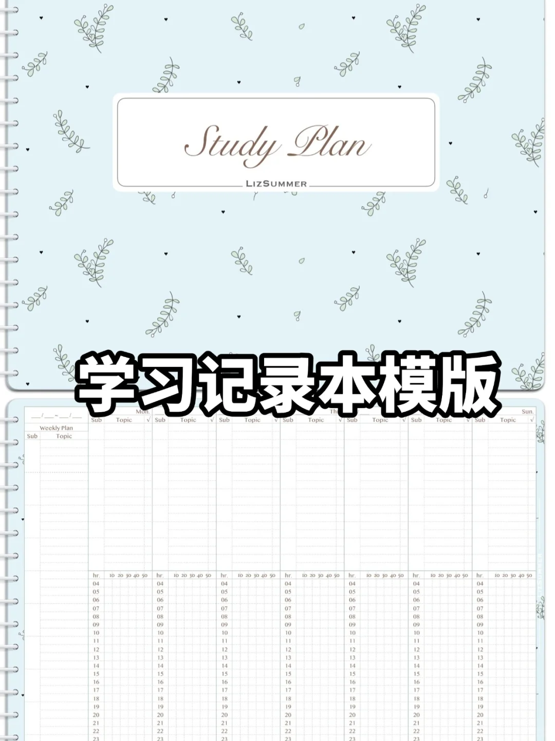 goodnotes6会员真的香免费下载使用