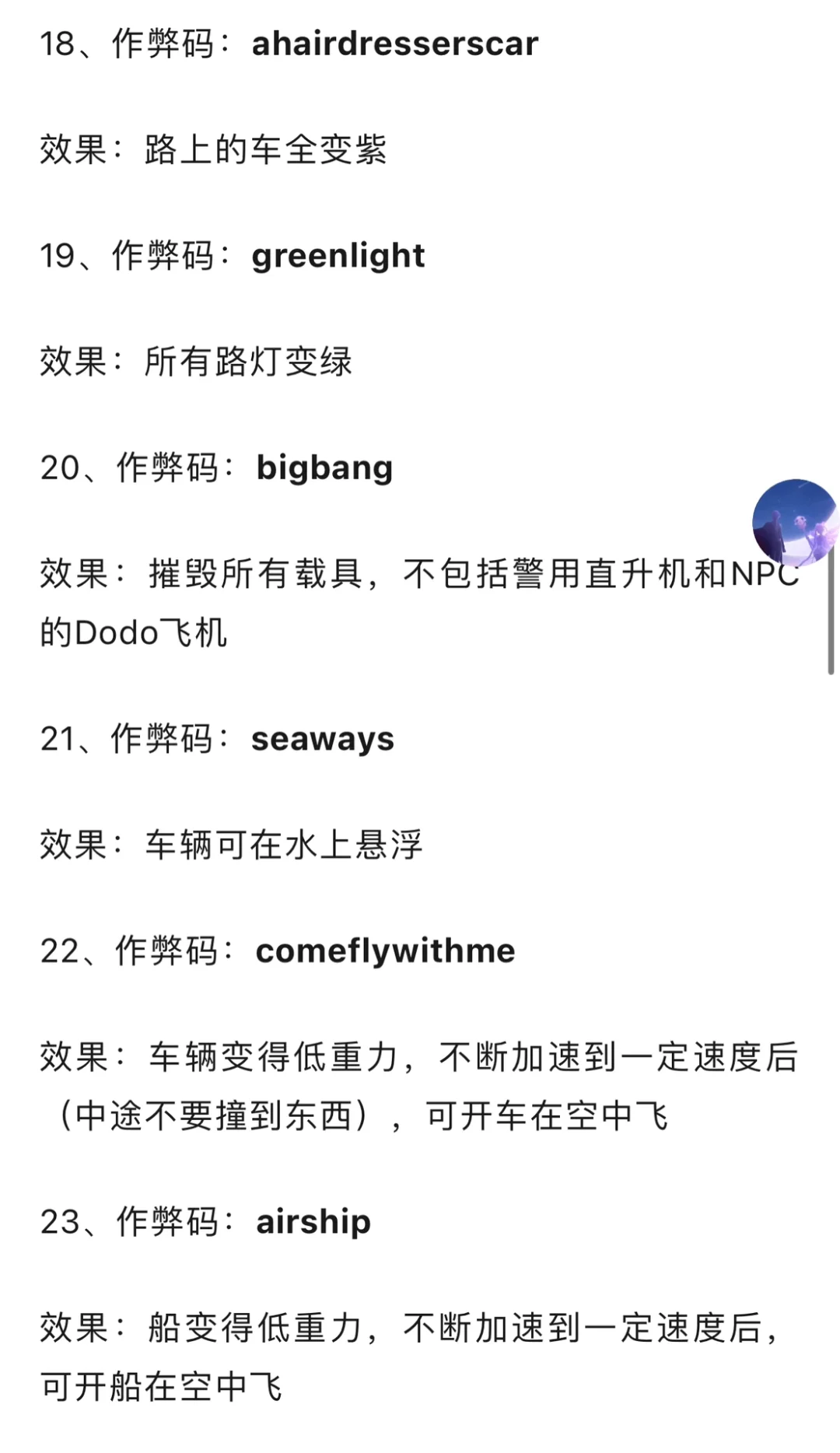 下载更新教程/GTA最新重制版本、安卓ios通用