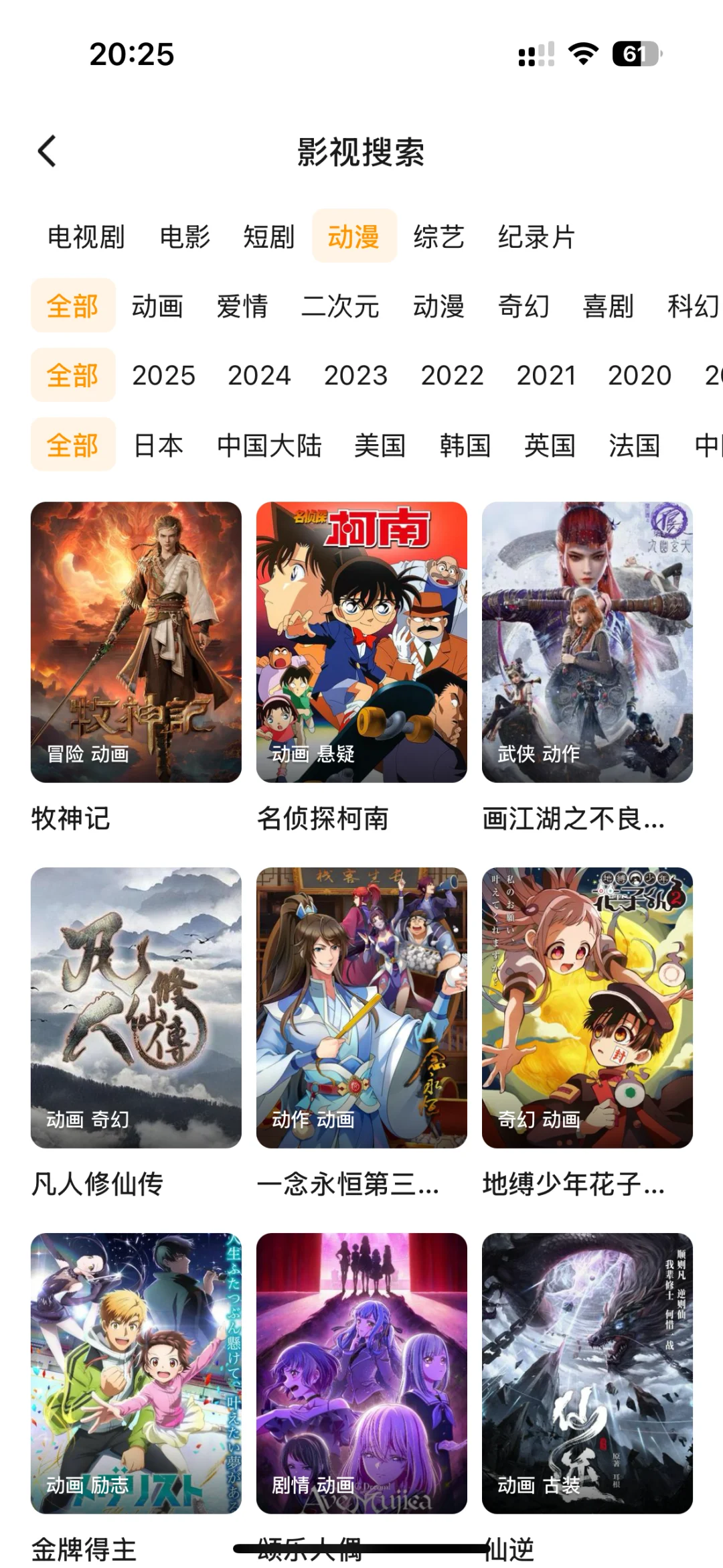 勉费追剧 APP，ios、安卓闭眼入