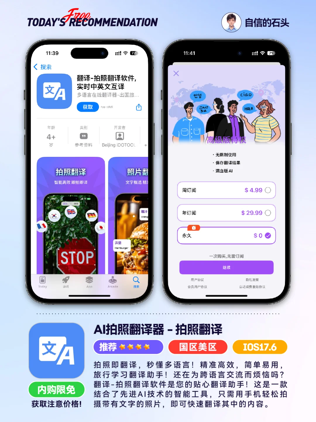 🔥App Store-0413限免合集📱