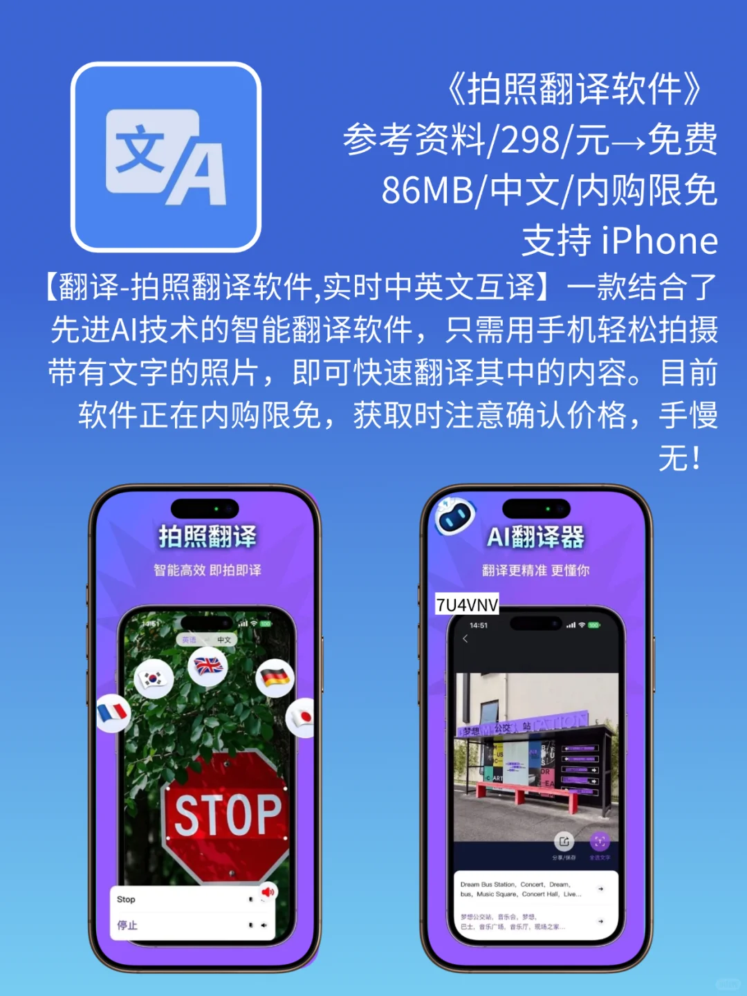 App Store 今日限免｜¥1104→¥0｜白嫖！