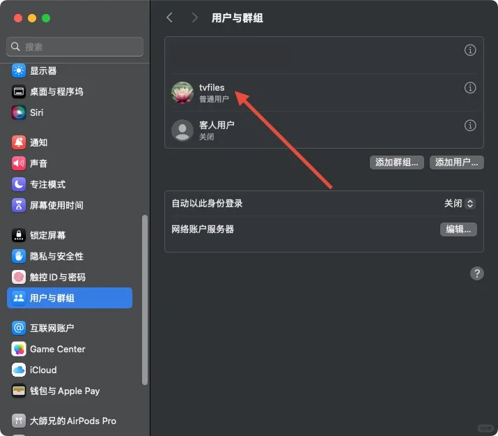 Apple TV影音实践:infuse挂载smb共享文件夹