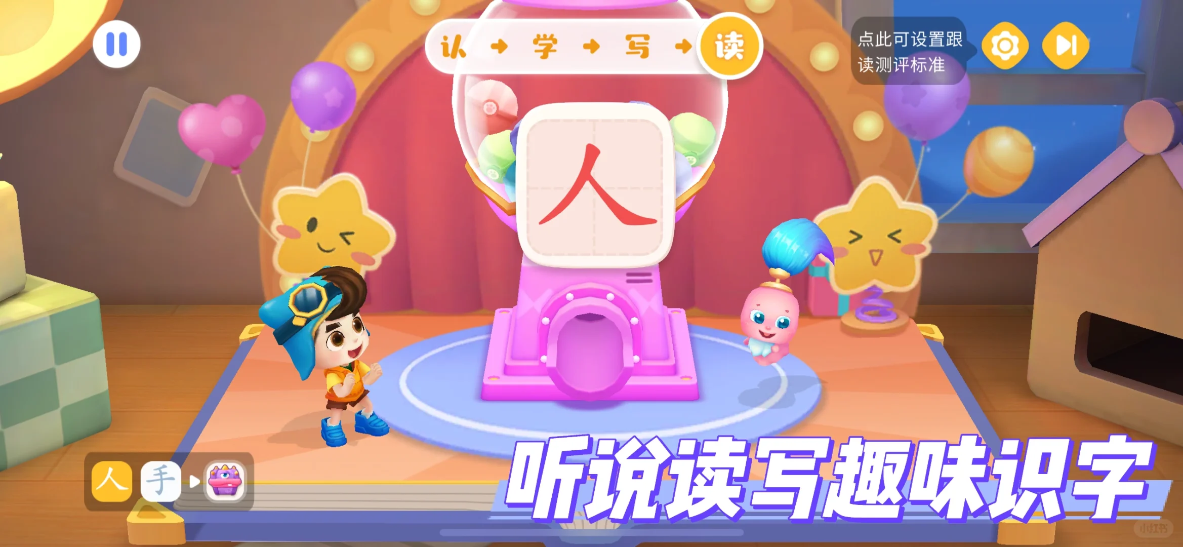 趣味识字不枯燥的秘诀～宝宝巴士汉字app