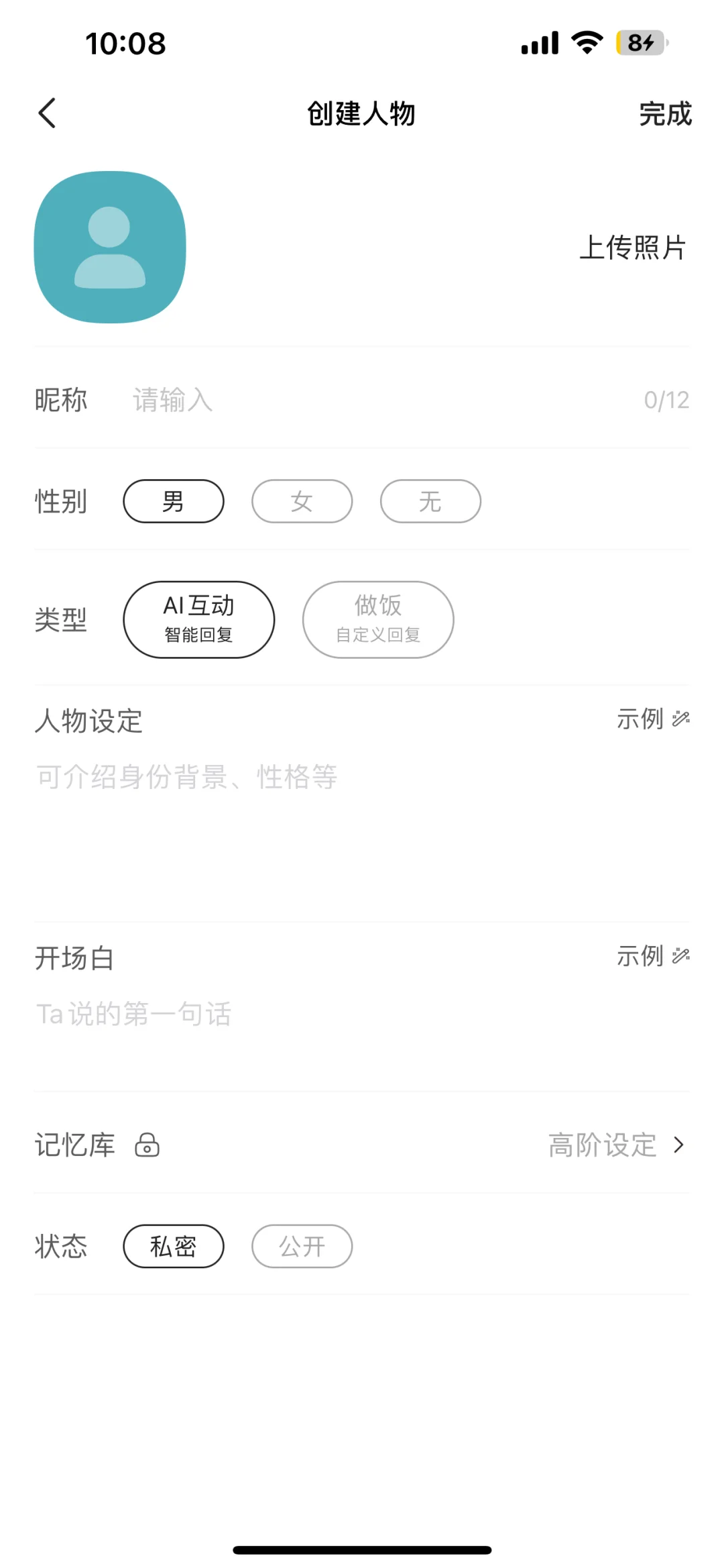 梦女们快去用talk maker！！！