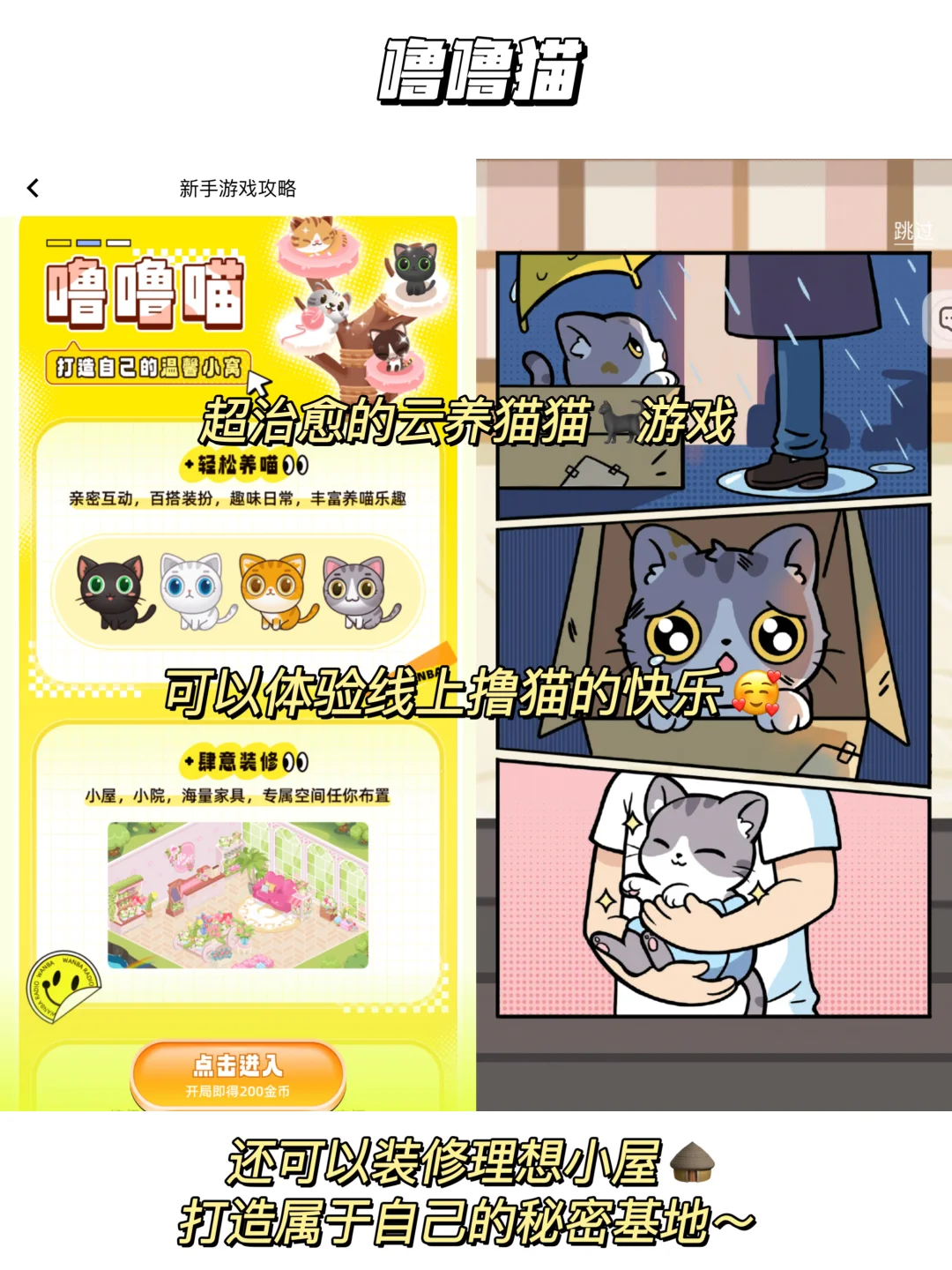 打死不卸载！剩1%电量也要玩的小游戏！！