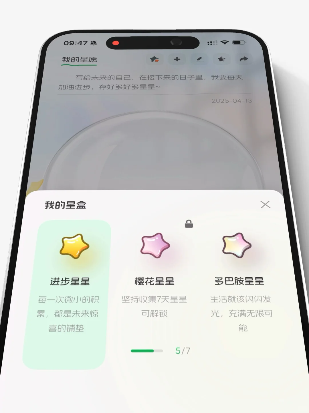 做了一个习惯App，充满了童年的仪式感和动力
