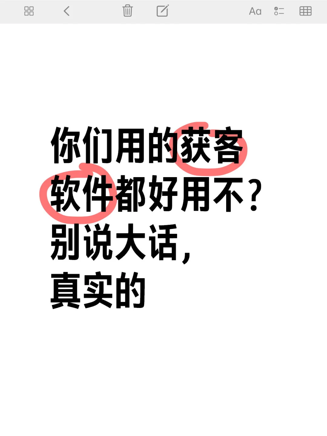 我要靠谱好用的，不好的别来